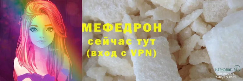 Меф mephedrone  как найти закладки  Белая Холуница 