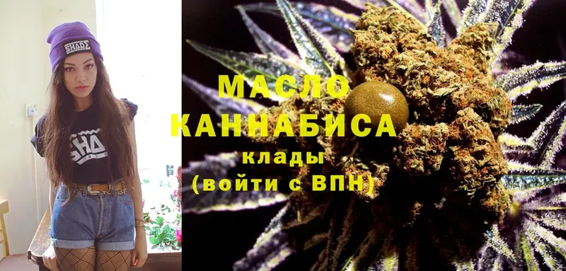 blacksprut зеркало  Белая Холуница  Дистиллят ТГК THC oil  купить наркотики цена 